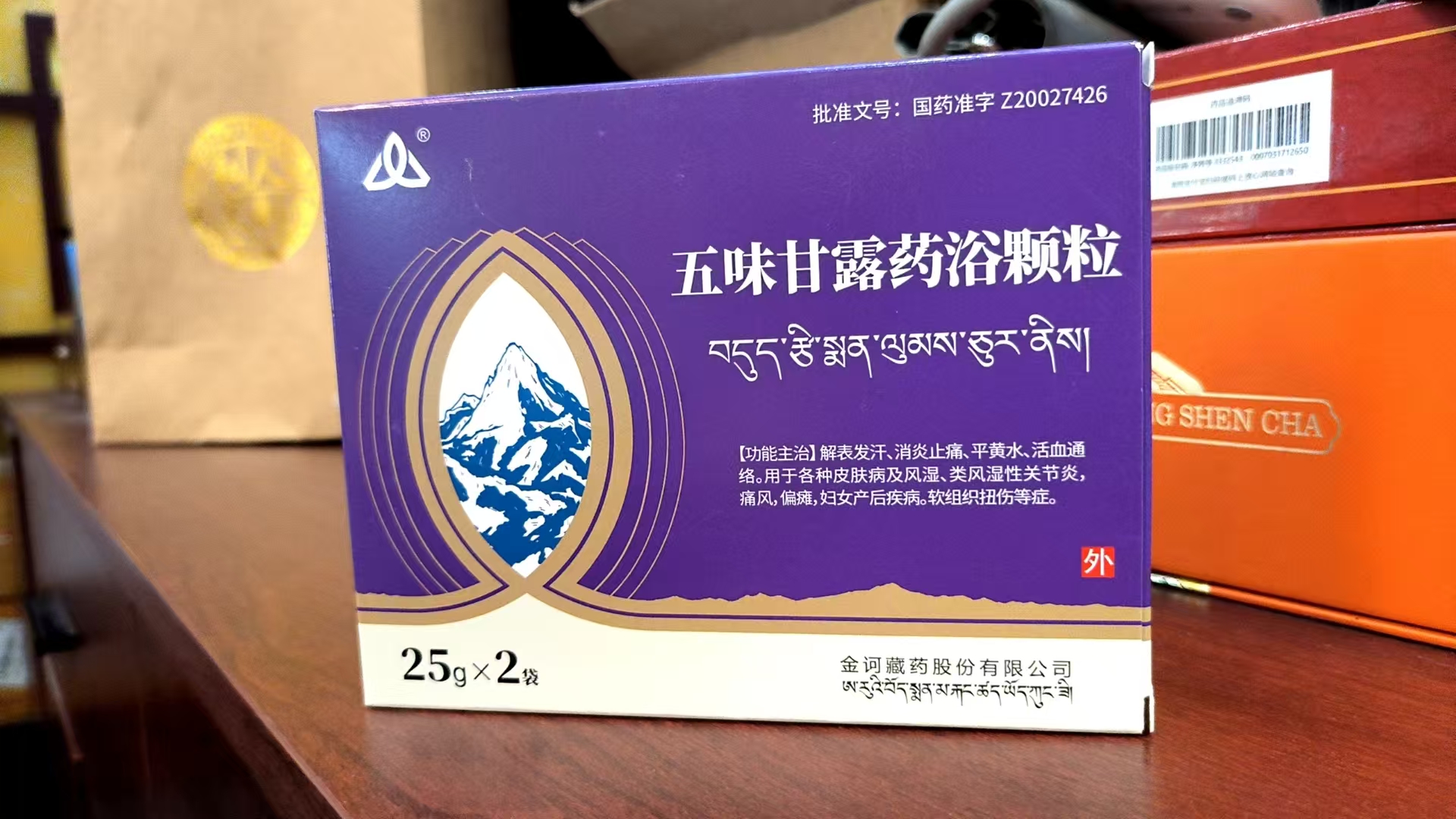 五味甘露药浴颗粒