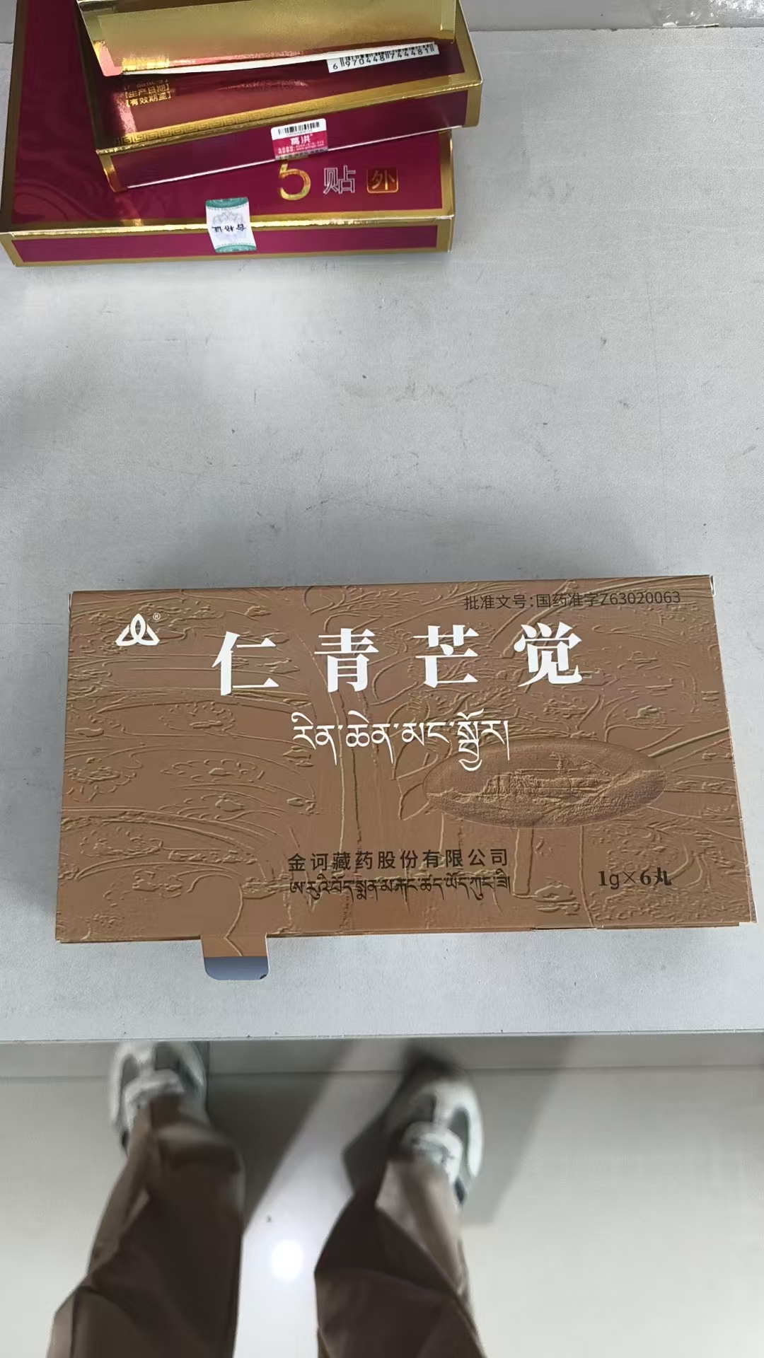 仁青芒觉
